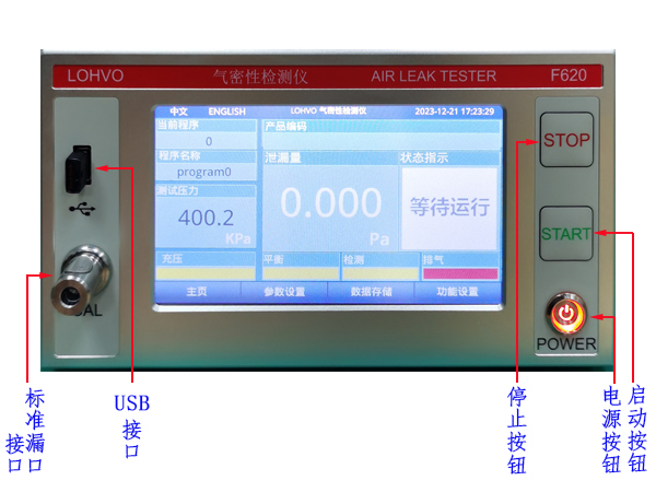 廣州氣密性檢漏測(cè)試儀廠家
