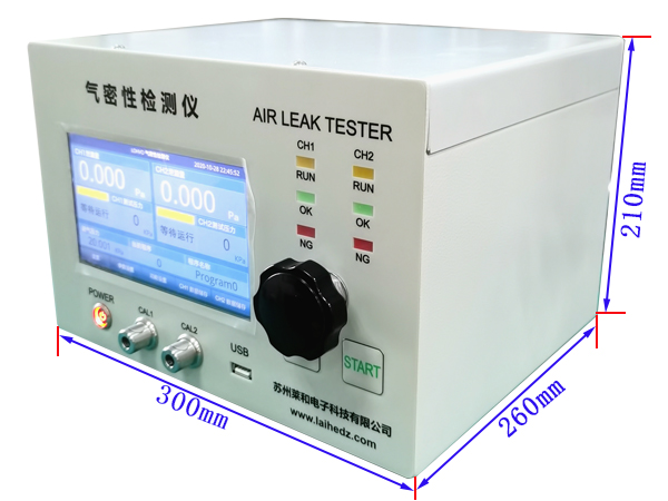湖州全自動雙工位氣密性檢測生產(chǎn)廠家自主研發(fā)生產(chǎn)